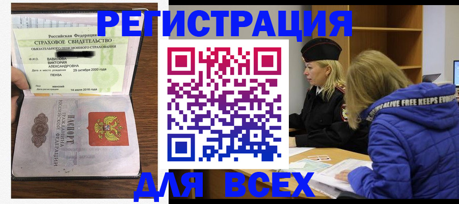 пропишу в квартире в Нерюнгри